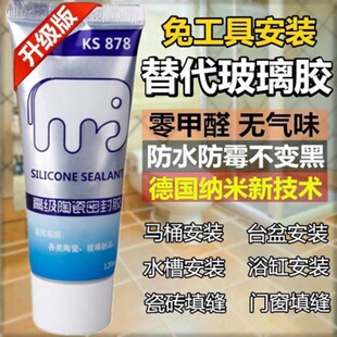 厨房防水胶水槽封边水池胶水固定洗菜盆漏水修补密封补缝胶缝隙边