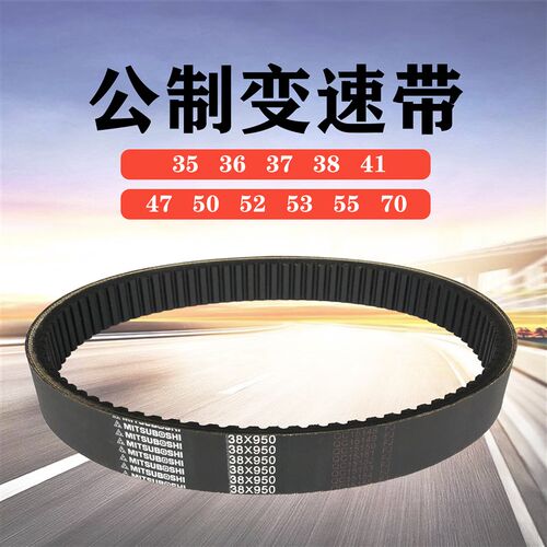 公制变速带25x513 31x632 28x555 31x975齿形调速皮带变速箱皮带