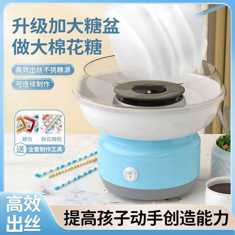 家用棉花糖机全自动儿童花糖花式迷你手工电动砂糖商用机器制作