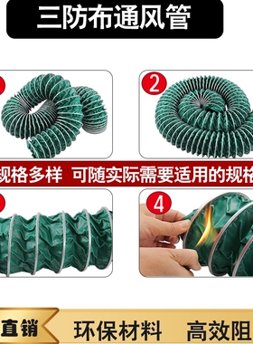 三防布通风管阻燃耐高温帆布管排烟排风除尘伸缩软管带钢丝通风管