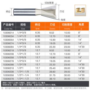 槽子燕尾刀木工榫接修边机榫刀刀头榫卯铣刀开榫铣槽公母开槽锥形