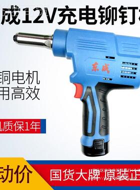 充电抽芯拉式铆钉枪DCPM50(E型)QEN锂电铆枪东城1v电动铆接工2具