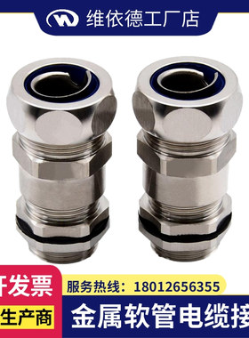 【G牙】金属波纹管电缆防水接头TPSS304不锈钢软管密封防爆格兰头