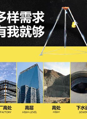 铝合金消防救援三脚架电动井口支架有限空间多功能起重应急三角架