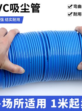 PVC蓝色吸尘管 塑料波纹软管通风管道工业排风软管橡胶排烟塑筋管
