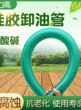 硅胶钢丝管耐低温零下40度防静电钢丝软管耐油复合管防冻耐酸碱
