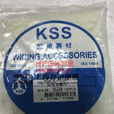 原装 KSS PC板隔离柱SPA-28台湾凯士士本色NYLON66 100PSC一包