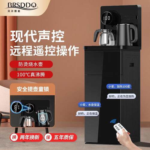 BRSDDQ饮水机家用下置水桶制冷制热智能语音多功能折叠新款茶吧机