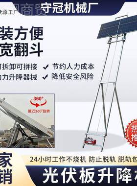 玻璃门升降机电动小升降光伏吊机光机伏板型便携式DFI窗提升车载