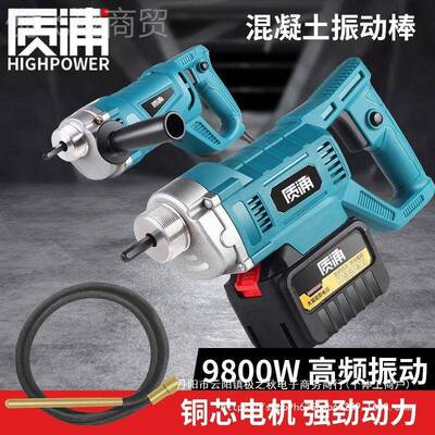 进锂电土无刷口混凝振动器棒手提式振动棒小型充电水泥振捣震VPI