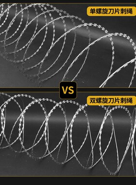 广东不锈钢防爬刀片刺绳围墙防盗刺丝滚笼镀锌监狱隔离围栏铁刺网