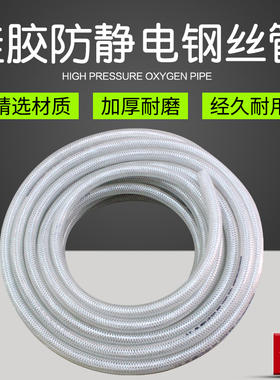 硅胶钢丝管耐低温防冻柴汽油内径耐油透明编织防静电增强卸油软管