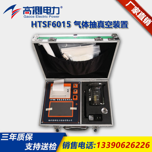 密测试仪直读式等值盐密度测试仪盐密测试仪盐密仪