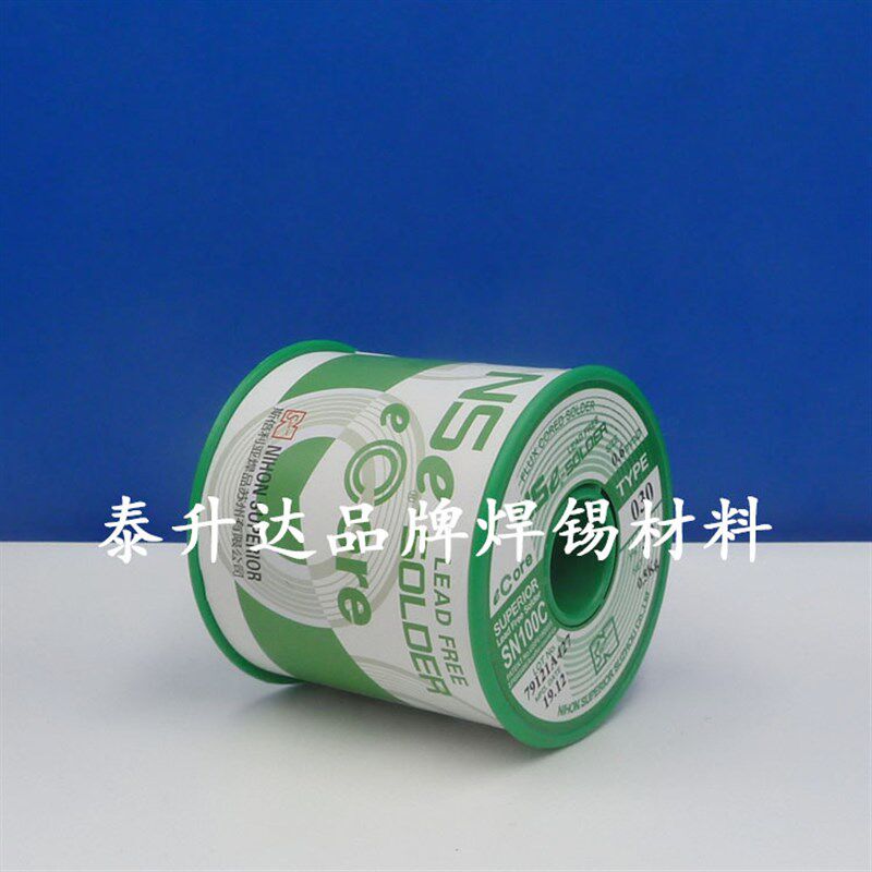 供应斯倍利亚0.6MM日秀SN100C无铅焊锡丝030焊锡线500G卷免洗包邮