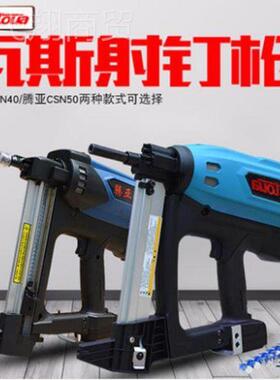 腾亚GN450斯枪南山钢钉枪C门窗打瓦钉YWA枪射钉器电0动气钉枪