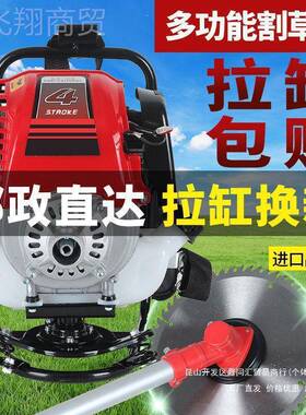 五羊本背负式家用油WLV割草机四田冲汽程农用开荒打草松除土草机
