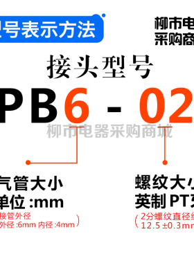 气动配件气管快插快速接头T型螺纹正三通PB4-01 6-01 8-02 10-03