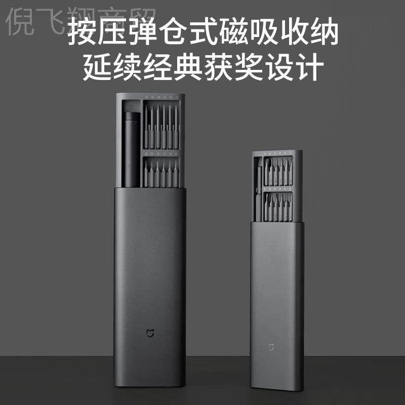 米家丝精修电动螺刀家用小KZU巧便携螺批丝组手动丝螺刀847