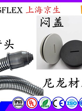 尼龙闷盖塑料防水堵头塞头堵孔M12M16-63加垫圈/ 塑料管闷头/堵头