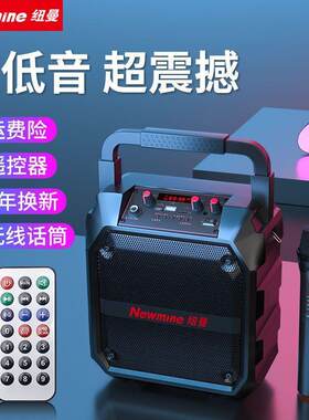 纽曼 6.5寸广场舞音响户外便携手提插卡蓝牙扩音器拉杆FM收音机大
