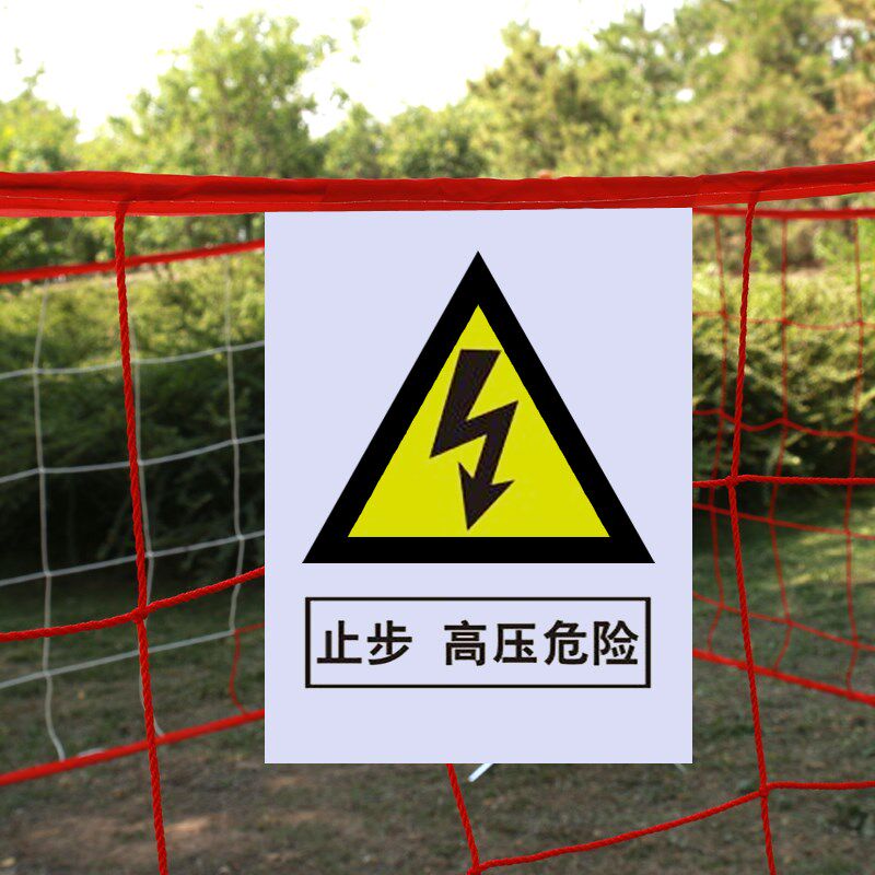 电力安全围网支架施工隔离网防护围栏临时遮拦工地尼龙护栏警示柱
