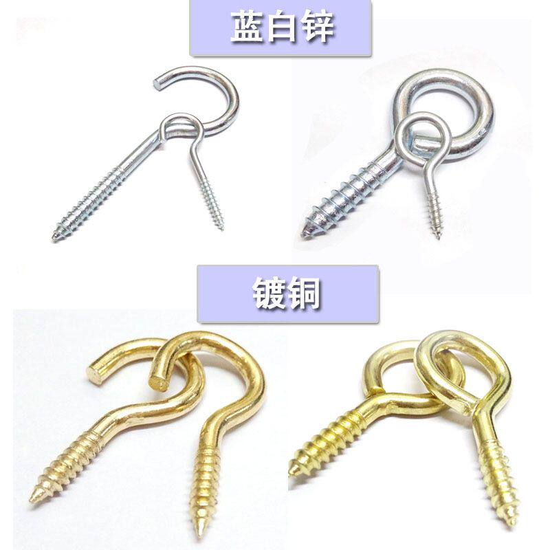 子羊角钉子灯钩白色羊眼铁勾吊环带勾自攻圈挂钩螺纹钉螺丝钉镙丝