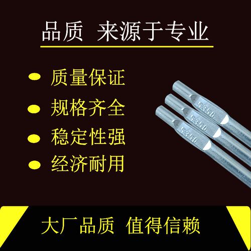 铝焊丝 脉冲气保盘装铝焊丝 4043铝硅 5356铝镁 直条铝合金铝焊条