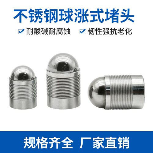 球涨式高压堵头 MB700不锈钢球头液压阀铝制阀体密封油缸JB/T9157