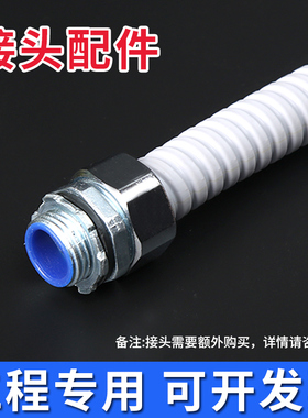 白色包塑金属软管电线缆网线波纹管阻燃消防穿线螺纹蛇皮管保护管