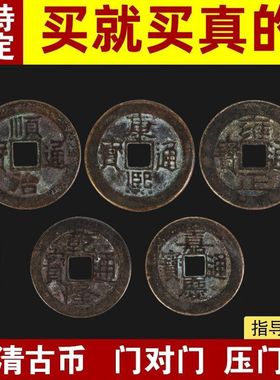 五帝钱门对门真品压门槛入户门厕所窗户卧室保真六帝铜钱葫芦挂饰