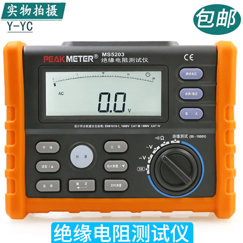 华谊MS5203数字绝缘电阻测试仪 绝缘表 兆欧表 50-1000伏