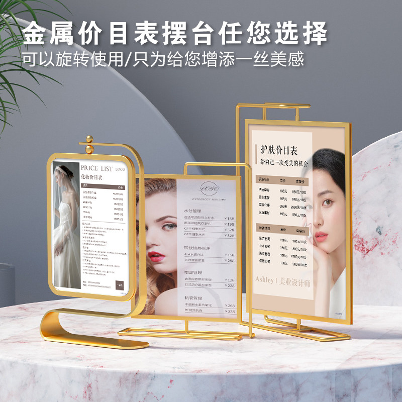 美容院皮肤管理价格表设计定制美甲台牌美发价目表桌面摆台展示牌