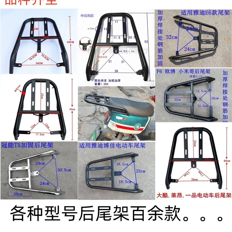 电动车尾架后衣架保险杆外送保温箱固定通用尾架加粗加厚尾箱支架