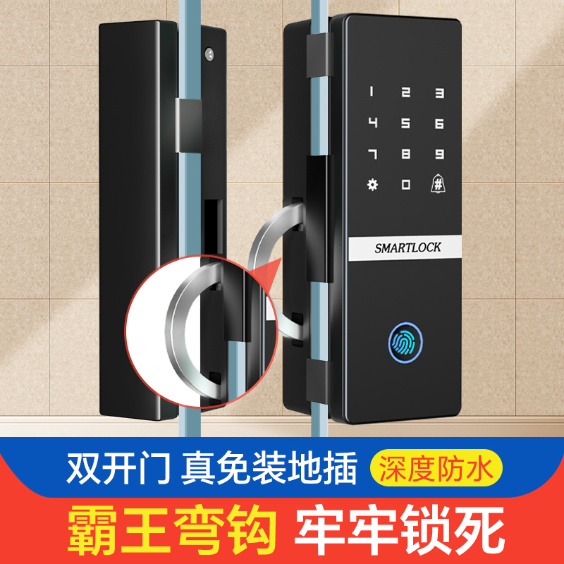 指纹锁玻璃门密码锁双门有框无框办公室单开门禁锁智能电子锁防水