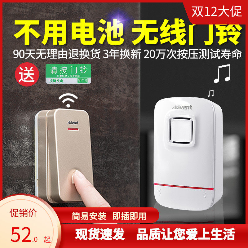 海得曼自发电门铃无线家用不用电池超远距离智能电子遥控玲一拖二