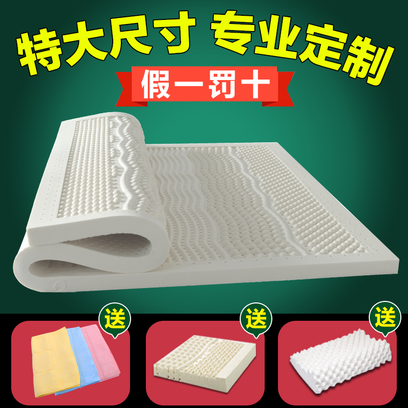 天然乳胶床垫1.8m床宿舍泰国进口1.5x2.2米超大尺寸定制2.0x2.2米