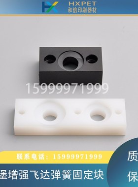 海德堡CD102XL105印刷机飞达弹簧压板F2.028.204固定座F2.028.113