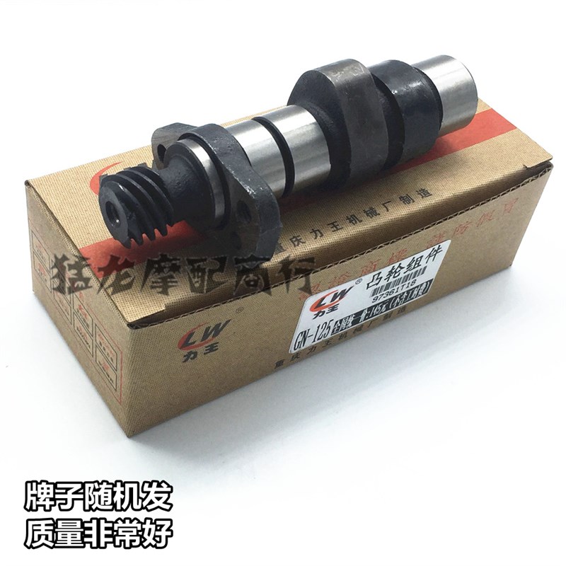 摩托车配件适用铃木太子GN125铃木王GS125钻豹HJ125K凸轮轴摇臂轴