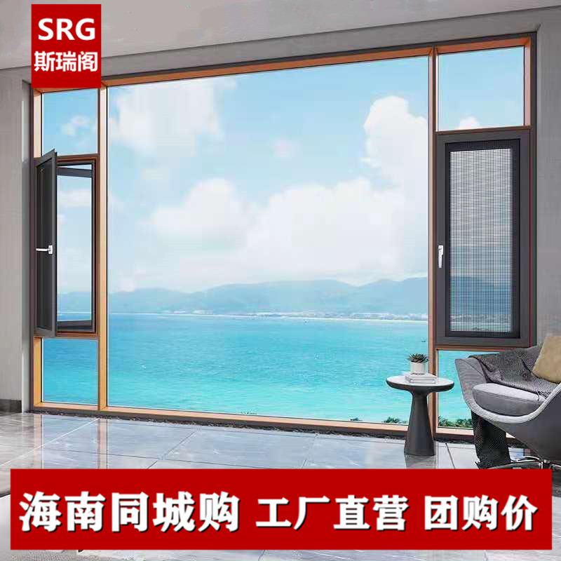 海南海口三亚断桥铝门窗定制平开窗隔音窗露台落地窗阳光房封阳台