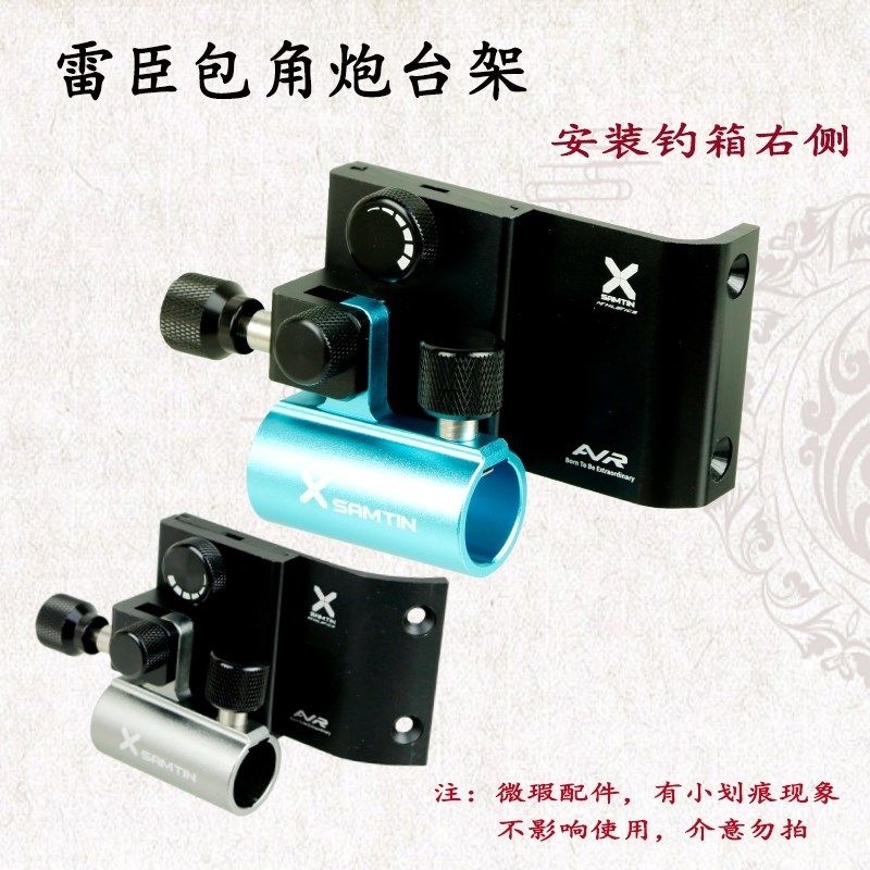 雷臣钓箱配件5件套微瑕炮台支架包角防风通用包边大物左手炮台架