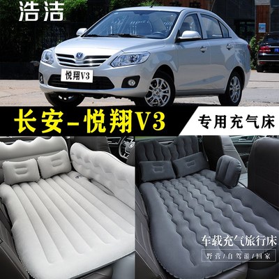 长安悦翔V3专用充气床垫车载旅行床汽车后座睡垫儿童睡觉垫气垫床