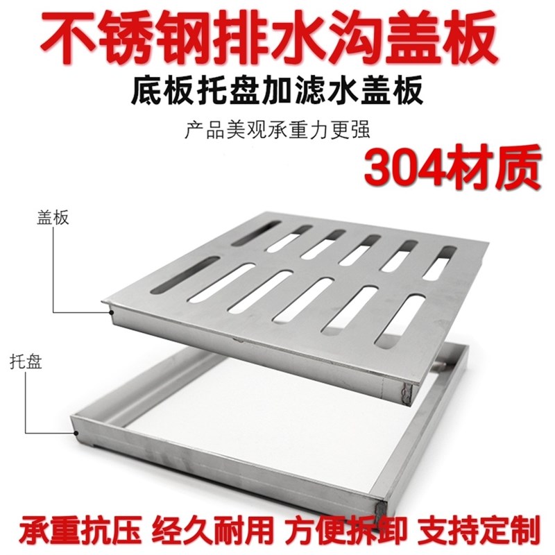 304不锈钢隐形井盖下水道排水沟方形装饰盖板篦子雨污格栅带外框