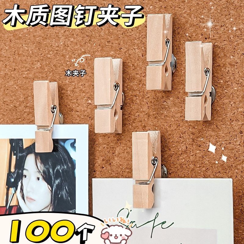 木质图钉夹子工字钉原木夹子幼儿园按钉软木板固定照片展示墙毛毡