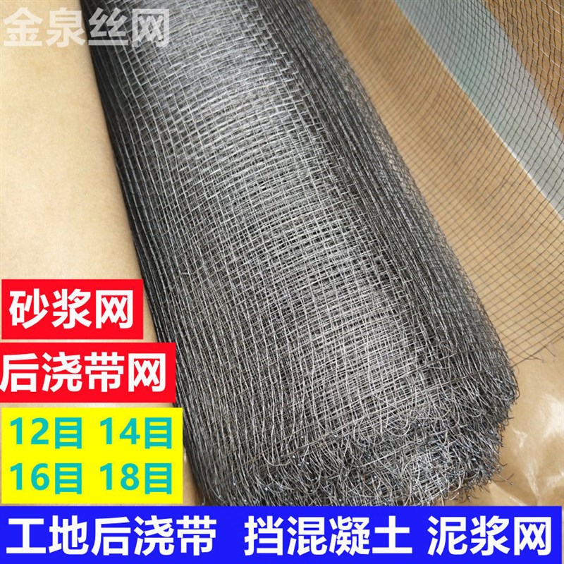 工地拦截混泥土铁丝网后浇带铁丝网铁窗纱假山造型防裂网挡砂浆网