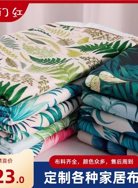 定制帆布田园叶子全包沙发套笠凳子套靠垫飘窗垫坐垫靠背卡座餐椅