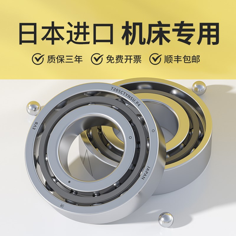 EVB进口角接触配对高速雕刻机主轴轴承7000 7001 7002 7003 7004C