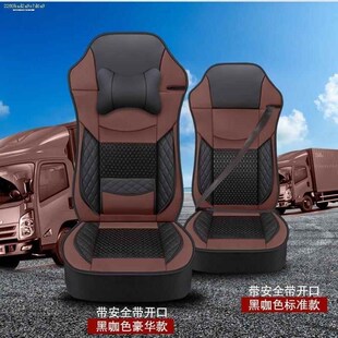 j6p jh6 悍V 大货车重卡车解放J5 装 j6l 悍威天V座套夏季 饰品 J6M