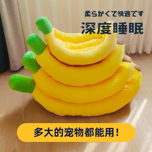 日系狗狗床香蕉窝宠物柯基狗窝可拆洗猫咪四季通用中小型犬冬天保