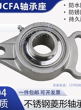 不锈钢外球面轴承可调式菱形带座SUCFA202 203 FA204 FA205 FA206