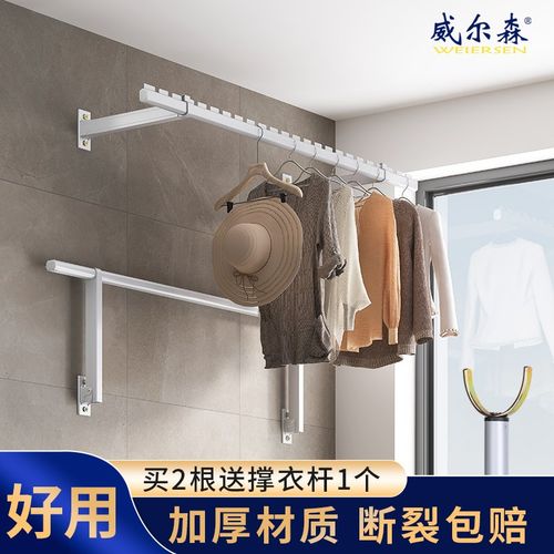 侧装晾衣杆阳台壁挂侧墙晾衣架固定侧挂铝合金家用晒衣架挂衣杆